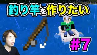 【超マスクラ】釣り竿を作るために、クモ討伐に出発するぞ！#7【マスオのマインクラフト】