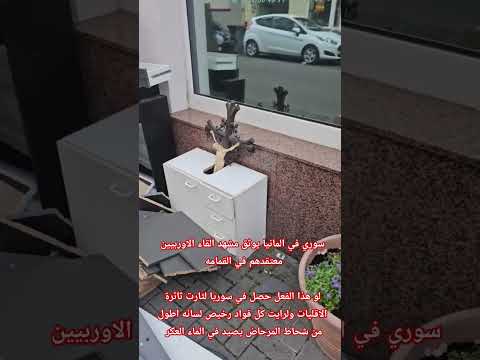 سوري في المانيا يوثق رمي في القمامة تمثال المسيح ماذا لو حدث في سوريا سوريا اكسبلور الاقليات