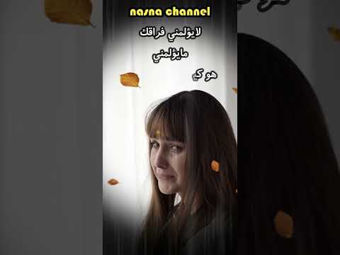 رسائل حب قصيرة وخطيرة عمر علوي ناسنا