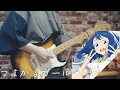 つよがるガール ぼっちぼろまるfeat もっさ ネクライトーキー 負けヒロインが多すぎる OP ギター弾いてみました つよがるガール ぼっちぼろまるfeat もっさ ネクライトーキー 負けヒロインが多すぎる OP ギター弾いてみました