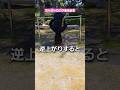 スーパーロングヘアで鉄棒は危険だった