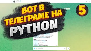 Python Телеграм Бот (5 часть): Text-to-speech и Speech-to-text