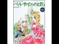Versaille no Bara-Lady Oscar artbook byTakamura Store