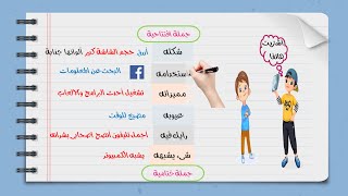 أسهل شرح طريقة كتابة نص وصفى ..  الكتابة السردية الصف الرابع الابتدائي  لغة عربية المنهج الجديد 2022