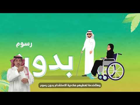 فيديو: دولة الرفاهية - ما هي؟