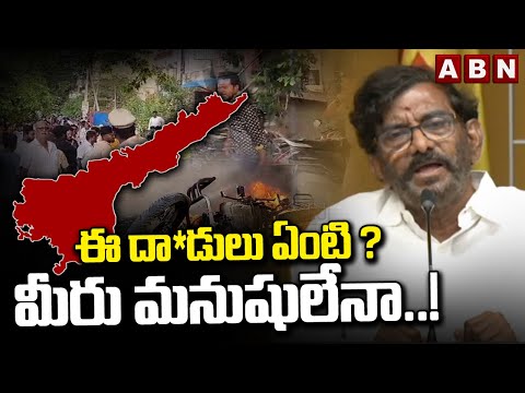 ఈ దా*డులు ఏంటి ? మీరు మనుషులేనా..! TDP Leader Somi Reddy Shocking Comments On Jagan | ABN - ABNTELUGUTV