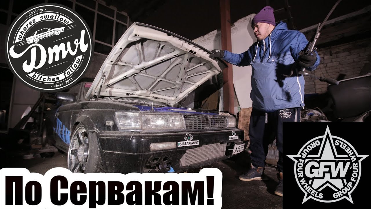 Фреш авто дрифт команда