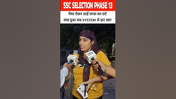 ssc selection Post phase 13 review #shorts #sscphase13 #ssc #sscexam #sscexam2025