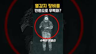 만원으로 열감지장치 무력화 시키는법