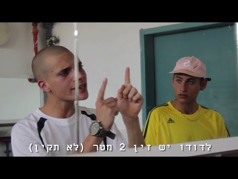 וִידֵאוֹ: מה שמו של בעלה של אחותך? יש תשובה