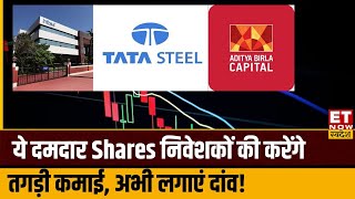 Stocks To Buy : Infosys, Tata Steel, AB Capital समेत इन शेयरों में Fresh Buying करना होगा कितना सही?