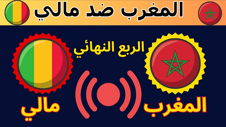 ملخص مباراة المغرب ضد مالي للسيدات ربع نهائي 2025