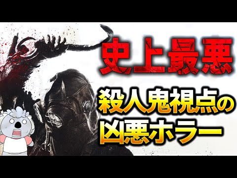 【バイオレント・ネイチャー】殺人鬼視点のホラー映画。殺人鬼の残虐行為を見届けるだけの怪作【映画レビュー／ネタバレなし】