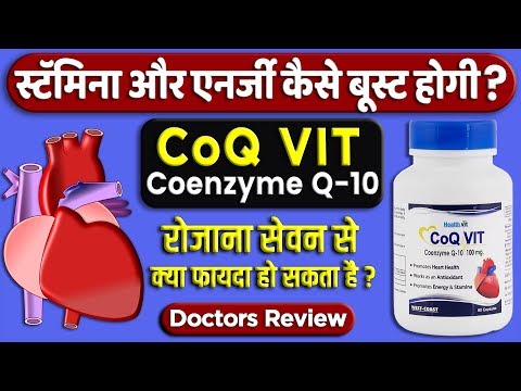 coenzyme-q10-:-uses-&-benefits-|-healthvit-coq-vit-coenzyme-q10-detail-review-|-❤️-heart-health
