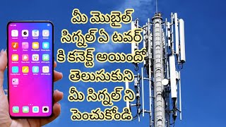 How to check  4G signal strength and how to find  tower nearby you, increase your 4G signal strength screenshot 5