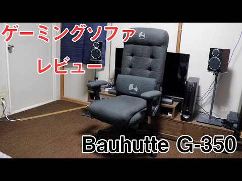 Soft and comfortable! Review of Bauhutte
