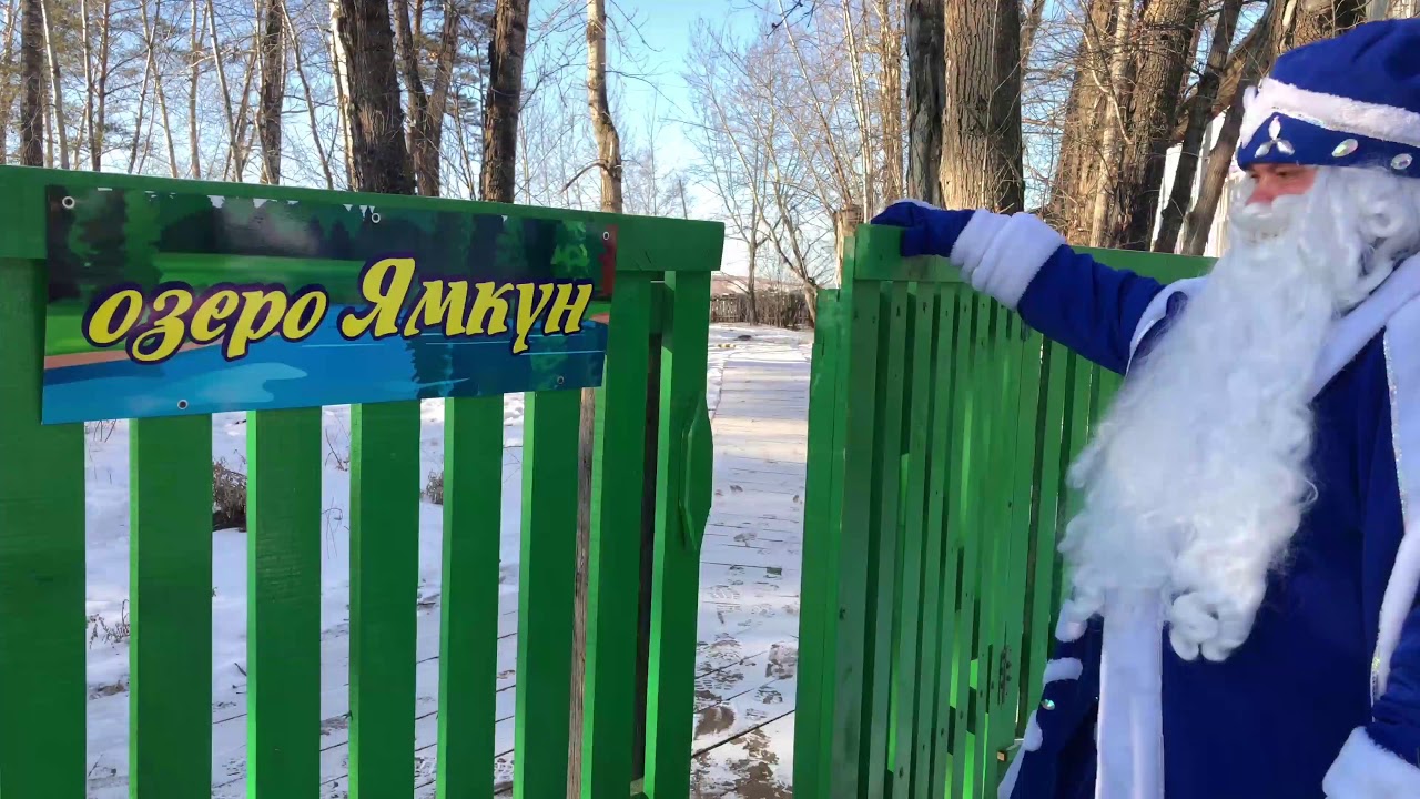 Курорт ямкун забайкальский край Курорт ямкун забайкальский край