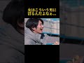 女はこういう男に沼るんだよなぁ... #恋愛 #恋のはじまり #ドラマ #愛され #なにわ男子 #心に刺さる #silent #いい言葉 #歌詞動画 #可愛い