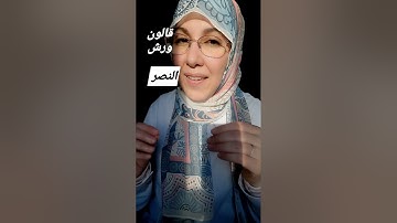 سورة النصر. (أحكام ورش/ قالون/ حفص).