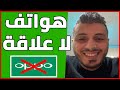 Amine raghib oppo maroc     