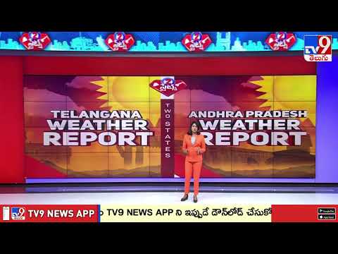 Weather Updates In Telangana & AP | 05-06-2026 | 2 States - TV9 - TV9