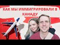 ИММИГРАЦИЯ В КАНАДУ | Как увеличить баллы в Exress Entry | Подготовка к IELTS | Французский язык