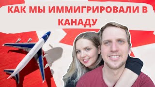 ИММИГРАЦИЯ В КАНАДУ | Как увеличить баллы в Exress Entry | Подготовка к IELTS | Французский язык