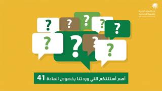 نظام العمل الجديد في السعودية