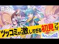 #3【 ネタバレが激しすぎるＲＰＧ２―親友の真の姿は大魔王― 】どんな結末かまったく予想がつかないぜ…！【見切り発射系Vtuber/星咲みあ】