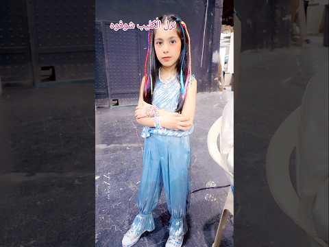 شفتوا كليب ايجابي صار بالقناة 😍