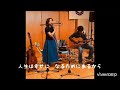 手話と歌で「そこには幸せがもう生まれているから」アグネスチャン(cover)