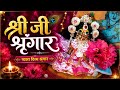 Watch now 😉 आज का श्रृंगार 🧿🧿 #shringar#radharani#viral