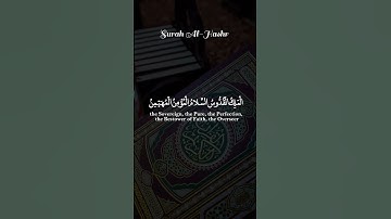 وَلَا تَكُونُوا كَالَّذِينَ نَسُوا اللَّهَ فَأَنسَاهُمْ أَنفُسَهُمْ #سورة_الحشر