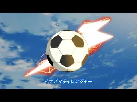 イナズマイレブンリローデッド「立ち上がりーヨ（リローデッドver.）」