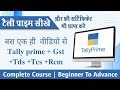 Tally prime full course in hindi playlist  tally prime full course in hindi 
