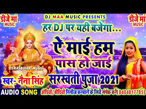 saraswati-puja-ka-dj-gana-2021|#saraswati-puja-dj-song-2021|#new-saraswati-puja-dj-song|#saraswati