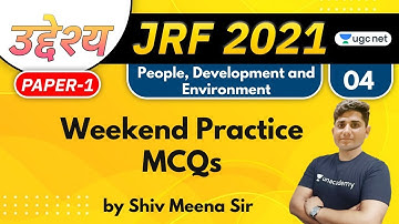 09:00 AM - JRF 2021 | PDE by Shiv Meena | Weekend Practice MCQs