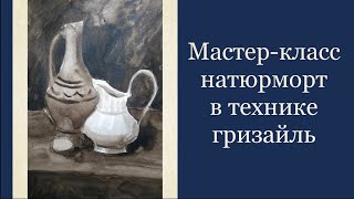 Мастер-класс по живописи акварелью \