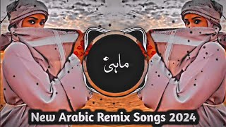 Arabic Remix Song 2024 | Tik Tok Viral Arabic Song | Bass Boosted | Remix Music | Arabic Remix Songs