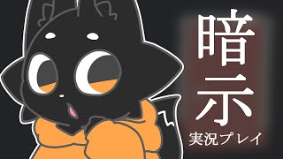 【暗示】エレベーター故障中？ほな階段で帰るかぁ…【ススキツネ】