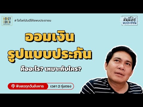 วีดีโอ: บัญชีในองค์กร: การทำสินค้าคงคลัง