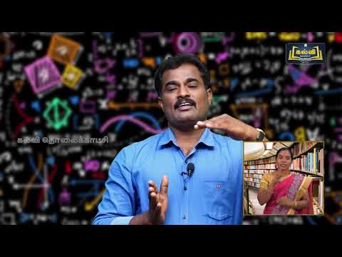 10th Std KALVI TV Video - கணிதம் | ஆயத்தொலை வடிவியல் | அலகு 5