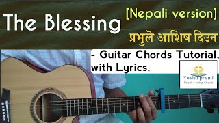 Video thumbnail of "The Blessing Nepal | Blessing Nepali ( Nepali version )  Prabhule Ashish  - Guitar Chords and Lyrics"