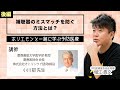 補聴器を付けることで認知症が予防できる？補聴器のミスマッチを防ぐ方法とは（後編）