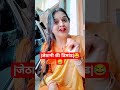 जेठानी की मांग 😎😅😂#comedy #trendingshorts #shorts #viralvideo #trendingshorts #ytshorts