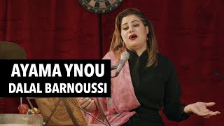 أيما إينو l دلال البرنوصي