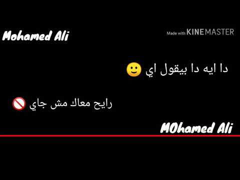 حاله واتس حمو بيكا دا الضرب بقاا بالحي