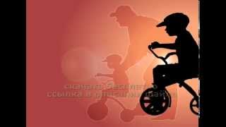 HD КУДА УХОДИТ ДЕТСТВО футаж скачать бесплатно 2015 HD КУДА УХОДИТ ДЕТСТВО футаж скачать бесплатно 2015