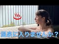 温泉でロシア人は日本人になる。