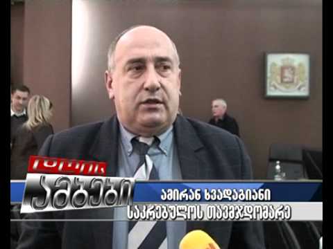 საკრებულოს 42-ე სხდომა რიგგარეშე